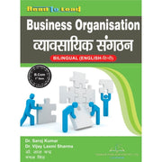 Business Organisation